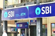 SBI গ্রাহকদের জন্য বড় খবর! ২ দিন বন্ধ থাকবে এই পরিষেবাগুলি SBI গ্রাহকদের জন্য বড় খবর! ২ দিন বন্ধ থাকবে এই পরিষেবাগুলি