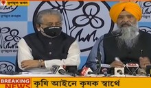 কৃষক বিক্ষোভে একজোট হওয়ার বার্তা || কলকাতায় বৈঠকে তৃণমূল-শিরোমনি আকালি