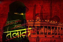 স্ত্রী জিন্স পরে নাচতে চায়নি, যোগী রাজ্যে তিন তালাক স্বামীর, ভয়াবহ সিদ্ধান্ত ... স্ত্রী জিন্স পরে নাচতে চায়নি, যোগী রাজ্যে তিন তালাক স্বামীর, ভয়াবহ সিদ্ধান্ত ...