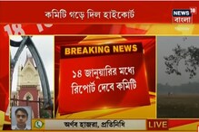 ময়দানকে 'নিট অ্যান্ড ক্লিন' রাখতে কমিটি গঠন করে দিল হাইকোর্ট ময়দানকে 'নিট অ্যান্ড ক্লিন' রাখতে কমিটি গঠন করে দিল হাইকোর্ট