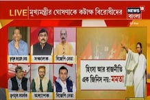 সরকারি কর্মীদের DA ঘোষণা মুখ্যমন্ত্রীর, কটাক্ষ বিরোধীদের সরকারি কর্মীদের DA ঘোষণা মুখ্যমন্ত্রীর, কটাক্ষ বিরোধীদের