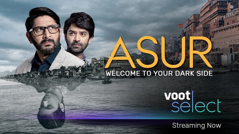 অসুর (Asur, Voot) একজন সাইকোপ্যাথ খুনিকে কেন্দ্র করে এই টানটান ওয়েব সিরিজ... একজন ফরেন্সিক বিশেষজ্ঞ যিনি বিজ্ঞানে বিশ্বাস করেন আর তাঁর গুরু বিশ্বাস করেন ভারতীয় পুরাণে। এঁরা দু'জনে কি আটকাতে পারবেন ওই খুনিকে? প্রশ্নের উত্তর লুকিয়ে আছে ওয়েব সিরিজে।