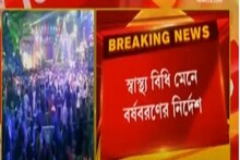 দুর্গাপুজো, কালীপুজোর পর এবার বর্ষবরণেও রাশ টানল হাইকোর্ট, শুনে নিন