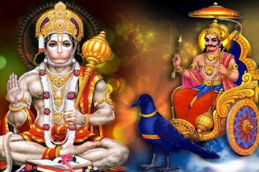 শনিদেবের মহারোষে জীবন নরকে পরিণত হয়, সেই সমস্ত অসুবিধা থেকে মুক্তি পাওয়া যায় এক নিমেষেই, যদি মানা যায় বেশ কিছু সহজ পথ ৷ শনিদেবের মহারোষে জীবন নরকে পরিণত হয়, সেই সমস্ত অসুবিধা থেকে মুক্তি পাওয়া যায় এক নিমেষেই, যদি মানা যায় বেশ কিছু সহজ পথ ৷