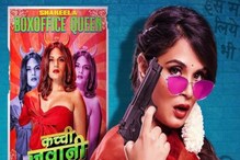 সুপারস্টারের ভূমিকায় পঙ্কজ ত্রিপাঠী, বড়দিনেই বড়পর্দায় রিচার ‘শকিলা’ সুপারস্টারের ভূমিকায় পঙ্কজ ত্রিপাঠী, বড়দিনেই বড়পর্দায় রিচার ‘শকিলা’