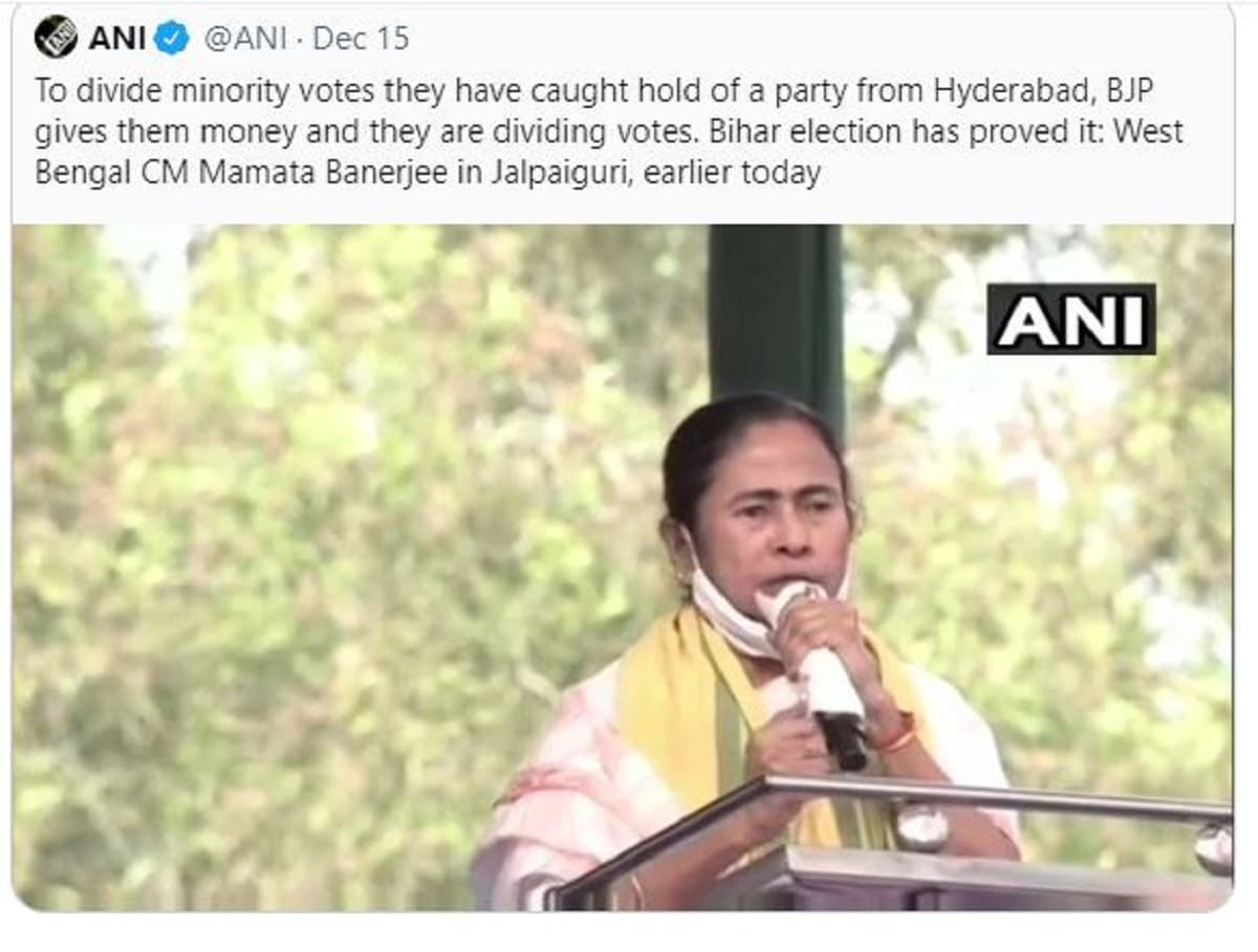 •জলপাইগুড়ির সভা থেকে তৃণমূল সুপ্রিমো মমতা বন্দ্যোপাধ্যায় অভিযোগ করেন, রাজ্যে সংখ্যালঘু ভোট ভাগ করতে হায়দরাবাদ থেকে এসেছে ওয়েইসির দল৷ বিজেপির থেকে টাকা নিয়ে তাঁরা সংখ্যালঘু ভোট ভাগের রাজনীতি করছে, বিহারে যেমন করেছে ওয়াইসির দল, সভা মঞ্চ থেকে অভিযোগ করেন মমতা৷ তারই প্রতিবাদ করেছেন আসাদউদ্দিন ওয়েইসি৷ •জলপাইগুড়ির সভা থেকে তৃণমূল সুপ্রিমো মমতা বন্দ্যোপাধ্যায় অভিযোগ করেন, রাজ্যে সংখ্যালঘু ভোট ভাগ করতে হায়দরাবাদ থেকে এসেছে ওয়েইসির দল৷ বিজেপির থেকে টাকা নিয়ে তাঁরা সংখ্যালঘু ভোট ভাগের রাজনীতি করছে, বিহারে যেমন করেছে ওয়াইসির দল, সভা মঞ্চ থেকে অভিযোগ করেন মমতা৷ তারই প্রতিবাদ করেছেন আসাদউদ্দিন ওয়েইসি৷