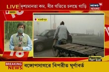 ঘন কুয়াশার চাদরে ঢেকেছে রাজ্য , December-এর দ্বিতীয় সপ্তাহে কী হাল আবহাওয়ার
