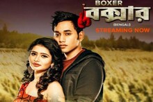জীবনের লড়াই উঠে এল বক্সিং রিং-এ!