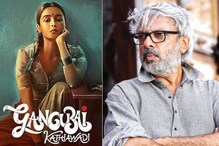 ‘গাঙ্গুবাই কাঠিয়াওয়াড়ি’ নিয়ে ফের বিতর্কের মুখে সঞ্জয় লীলা বনশালি ‘গাঙ্গুবাই কাঠিয়াওয়াড়ি’ নিয়ে ফের বিতর্কের মুখে সঞ্জয় লীলা বনশালি