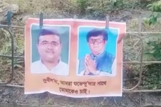 TMC MP Sunil Mandal