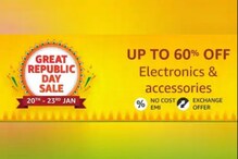 জলের দরে পাওয়া যাবে iPhone, one plus, শুরু হচ্ছে Amazon Great Republic Day Sale জলের দরে পাওয়া যাবে iPhone, one plus, শুরু হচ্ছে Amazon Great Republic Day Sale