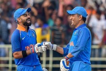 অনুষ্কাকে প্রেম নিবেদনে বিরাটকে গান গেয়ে সাহায্য ধোনির! ভিডিও ভাইরাল অনুষ্কাকে প্রেম নিবেদনে বিরাটকে গান গেয়ে সাহায্য ধোনির! ভিডিও ভাইরাল