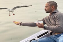 বারাণসীর নৌকোয় পাখিদের খাওয়ালেন শিখর ধাওয়ান, প্রশাসনের কোপে পড়লেন গরিব মাঝি! বারাণসীর নৌকোয় পাখিদের খাওয়ালেন শিখর ধাওয়ান, প্রশাসনের কোপে পড়লেন গরিব মাঝি!