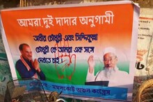 ‘আমরা দুই দাদা-র অনুগামী’-এক ব্যানারে অধীর চৌধুরীর সঙ্গে সিদ্দিকুল্লা!