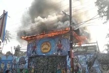 দিনে দুপুরে বিধ্বংসী আগুনে পুড়ে ছারখার কালনার পুরবিতান শিশু উদ্যান দিনে দুপুরে বিধ্বংসী আগুনে পুড়ে ছারখার কালনার পুরবিতান শিশু উদ্যান