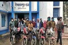 পাঁচটি চোরাই মোটরবাইক সহ পাঁচ দুষ্কৃতী গ্রেফতার পাঁচটি চোরাই মোটরবাইক সহ পাঁচ দুষ্কৃতী গ্রেফতার