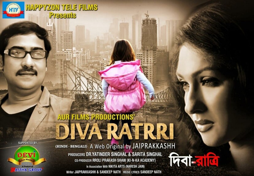 • মার্চ মাসের মাঝামাঝি থেকেই শুরু হবে এই ছবির শুটিং। কলকাতাতেই শুটিং হবে গোটা ছবির। ওয়েবে আগে এবং সিনেমা হলে পরে মুক্তি পাবে এই ছবি।