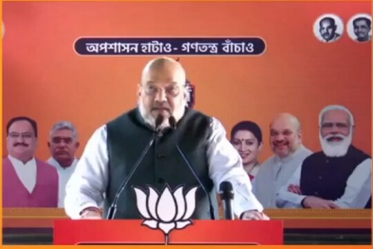 ডুমুরজোলায় ভার্চুয়াল বক্তব্য রাখছেন অমিত শাহ।