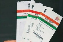 লম্বা লাইন আর ভিড় থেকে বাঁচুন, আগেভাগেই আধার এনরোলেমেন্টের জন্য অ্যাপয়েন্টমেন্ট লম্বা লাইন আর ভিড় থেকে বাঁচুন, আগেভাগেই আধার এনরোলেমেন্টের জন্য অ্যাপয়েন্টমেন্ট