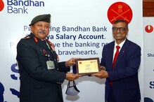 ভারতীয় সেনাবাহিনীকে ব্যাঙ্কিং পরিষেবা দেবে বন্ধন ব্যাঙ্ক ভারতীয় সেনাবাহিনীকে ব্যাঙ্কিং পরিষেবা দেবে বন্ধন ব্যাঙ্ক