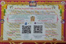 উপহারের টাকা অ্যাকাউন্টে ফেলুন! বিয়ের কার্ডে QR code ছেপে দিলেন বুদ্ধিমান দম্পতি