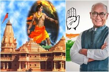 রাম মন্দির নির্মাণে লক্ষাধিক টাকার অনুদান দিলেন কংগ্রেস নেতা দিগ্বিজয় সিং