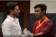 বলিউডের নতুন খান! বাবা ইরফানের পদাঙ্ক অনুসরণ করবেন বলে জানালেন বাবিল! বলিউডের নতুন খান! বাবা ইরফানের পদাঙ্ক অনুসরণ করবেন বলে জানালেন বাবিল!