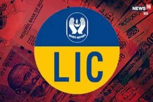 LIC পলিসি হোল্ডারদের জন্য দারুণ সুখবর! LIC পলিসি হোল্ডারদের জন্য দারুণ সুখবর!
