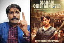 জিভ কেটে নেওয়ার হুমকি নায়িকাকে! ছবির পোস্টার প্রকাশ্যে আসতেই বিপাকে রিচা চাড্ডা জিভ কেটে নেওয়ার হুমকি নায়িকাকে! ছবির পোস্টার প্রকাশ্যে আসতেই বিপাকে রিচা চাড্ডা