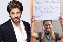 'শাহরুখ রাজি না হওয়া পর্যন্ত সরছি না', মন্নত-এর সামনে ঠায় দাঁড়িয়ে যুবক 'শাহরুখ রাজি না হওয়া পর্যন্ত সরছি না', মন্নত-এর সামনে ঠায় দাঁড়িয়ে যুবক