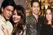 বরুণ ধাওয়ানের বিয়ে, অতিথিদের জন্য আলিবাগের বাড়ি ছাড়লেন শাহরুখ খান !