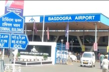 পাহাড়ের পর্যটনে বড়সড় ধাক্কা! মঙ্গলবার থেকে অনির্দিষ্টকালের ট্যাক্সি ধর্মঘট বাগডোগরা বিমানবন্দরে পাহাড়ের পর্যটনে বড়সড় ধাক্কা! মঙ্গলবার থেকে অনির্দিষ্টকালের ট্যাক্সি ধর্মঘট বাগডোগরা বিমানবন্দরে