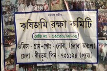 দুবরাজপুরে খোলামুখ কয়লাখনির জন্য DVC-প্রশাসনকে গ্রামে আসতে হবে, দাবি কৃষিজমি রক্ষা কমিটি দুবরাজপুরে খোলামুখ কয়লাখনির জন্য DVC-প্রশাসনকে গ্রামে আসতে হবে, দাবি কৃষিজমি রক্ষা কমিটি
