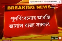 আমফান দুর্নীতির তদন্তের নির্দেশ পুনর্বিবেচনার আরজি রাজ্য সরকারের আমফান দুর্নীতির তদন্তের নির্দেশ পুনর্বিবেচনার আরজি রাজ্য সরকারের