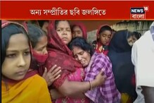 অন্য সম্প্রীতির ছবি জলঙ্গিতে, রীতি মেনে হিন্দু প্রতিবেশীর সৎকার করলেন মুসলিমরা অন্য সম্প্রীতির ছবি জলঙ্গিতে, রীতি মেনে হিন্দু প্রতিবেশীর সৎকার করলেন মুসলিমরা