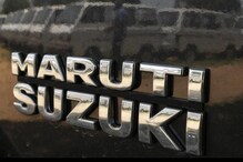 Wagon-R থেকে Dzire, একাধিক গাড়িতে দুর্দান্ত অফার নিয়ে হাজির Maruti Suzuki! Wagon-R থেকে Dzire, একাধিক গাড়িতে দুর্দান্ত অফার নিয়ে হাজির Maruti Suzuki!