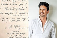 'বুঝেছি, আমার খেলাতেই ভুল ছিল'! সুশান্ত কাকে এমন চিঠি লিখেছিলেন 'বুঝেছি, আমার খেলাতেই ভুল ছিল'! সুশান্ত কাকে এমন চিঠি লিখেছিলেন