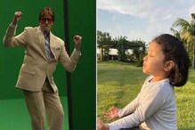 ভবিষ্যৎ ভারতীয় মহিলা ক্রিকেট দলের ক্যাপ্টেন কি ধোনির মেয়ে জিভা! প্রশ্ন অমিতাভের ভবিষ্যৎ ভারতীয় মহিলা ক্রিকেট দলের ক্যাপ্টেন কি ধোনির মেয়ে জিভা! প্রশ্ন অমিতাভের