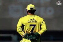 টাকা খসাতে নারাজ আরসিবি, ধোনিকে নিয়ে নিলামে দড়ি টানাটানির চাঞ্চল্যকর তথ্য ফাঁস টাকা খসাতে নারাজ আরসিবি, ধোনিকে নিয়ে নিলামে দড়ি টানাটানির চাঞ্চল্যকর তথ্য ফাঁস