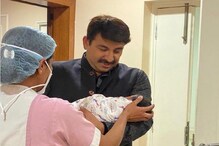 ২০২০ যাওয়ার আগে খুশিতে ভরিয়েছে মনোজ তিওয়ারির ঘর, দ্বিতীয়বার বাবা হলেন ২০২০ যাওয়ার আগে খুশিতে ভরিয়েছে মনোজ তিওয়ারির ঘর, দ্বিতীয়বার বাবা হলেন