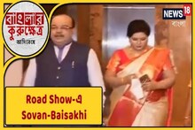 মুখে মাস্ক, পরণে ঝকঝকে পোশাক, কামব্যাক রোড শো-তে জমজমাট শোভন-বৈশাখী, দেখুন