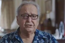 সৌমিত্রর জন্মদিনে পরমব্রত শেয়ার করলেন বায়োপিক অভিযান-এর টিজার! সৌমিত্রর জন্মদিনে পরমব্রত শেয়ার করলেন বায়োপিক অভিযান-এর টিজার!