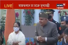 রাজভবনে চা চক্রে মুখ্যমন্ত্রী রাজভবনে চা চক্রে মুখ্যমন্ত্রী
