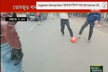 ডোমজুড় থানার সামনে রাস্তা অবরোধ, বনধ সমর্থকদের চলছে ফুটবল খেলা ডোমজুড় থানার সামনে রাস্তা অবরোধ, বনধ সমর্থকদের চলছে ফুটবল খেলা