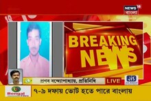 নিমতিতা বিস্ফোরণ কাণ্ডে ধৃত আরও ২, দেখুন