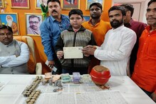 রামমন্দির নির্মাণে নিজের সঞ্চিত অর্থ তুলে দিল ভাটপাড়ার বিজেপি নেতার নাবালক পুত্র রামমন্দির নির্মাণে নিজের সঞ্চিত অর্থ তুলে দিল ভাটপাড়ার বিজেপি নেতার নাবালক পুত্র