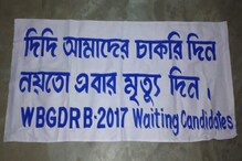 রায়গঞ্জে মুখ্যমন্ত্রীর জনসভায় চাকরির দাবি নিয়ে বিক্ষোভ! আটক তিন আন্দোলনকারী রায়গঞ্জে মুখ্যমন্ত্রীর জনসভায় চাকরির দাবি নিয়ে বিক্ষোভ! আটক তিন আন্দোলনকারী