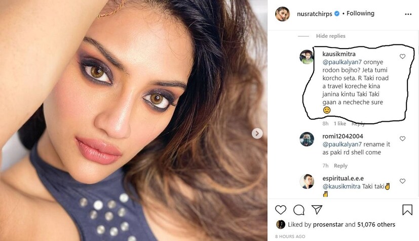 এই কমেন্টেই এক ব্যক্তি রিপ্লাইতে লেখেন, &quot;অরণ্যেরোদন করছেন আপনি। উনি এসব কথা শুনবেন না। টাকি রোডে না গেলেও টাকি টাকি গানে নেচেছেন ঠিকই&quot;। এই পোস্টে ফের সমালোচনা শুরু করেন নেটিজেনরা। যদিও নুসরত কোনও জবাব দেননি। photo source Instagram  