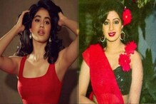 শ্রীদেবীর মৃত্যু দিনে আবেগে ভরা খোলা চিঠি লিখলেন মেয়ে জাহ্নবী ! চোখে জল ভক্তদের শ্রীদেবীর মৃত্যু দিনে আবেগে ভরা খোলা চিঠি লিখলেন মেয়ে জাহ্নবী ! চোখে জল ভক্তদের