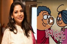 বামেদের 'টুম্পা সোনা' গানে সুদীপ্তাকে নিয়ে টানাটানি ! বিষম খাচ্ছেন অভিনেত্রী !